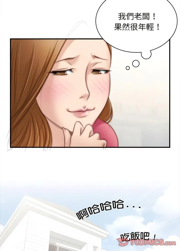 漫画《手工饰品工厂/秘密工坊》第24话第35张图