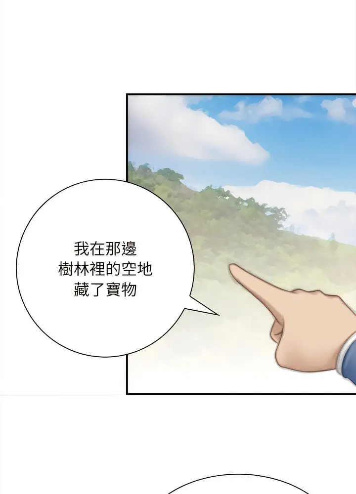 漫画《手工饰品工厂/秘密工坊》第24话第37张图