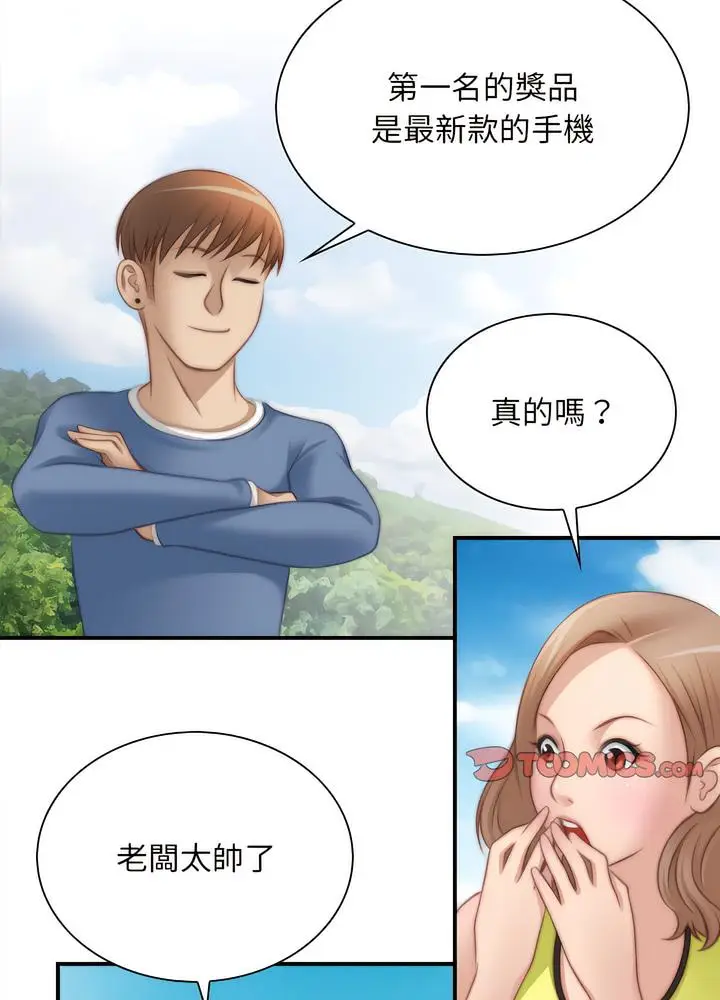 漫画《手工饰品工厂/秘密工坊》第24话第38张图