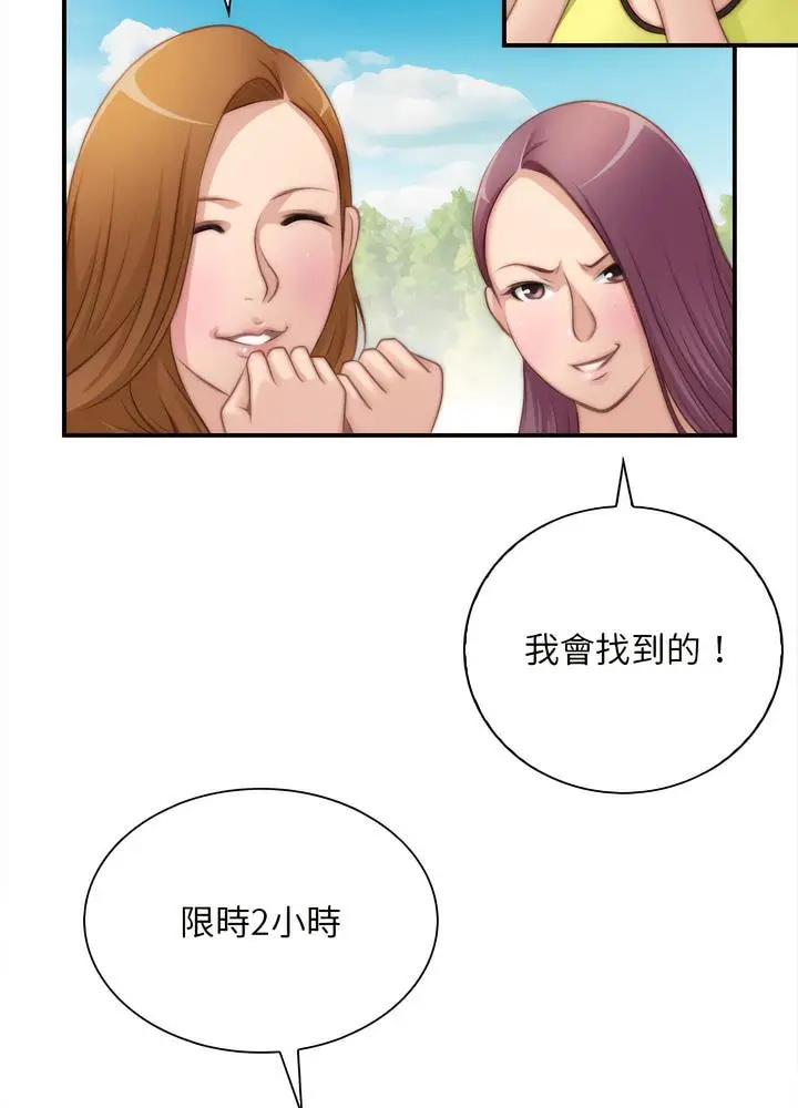 漫画《手工饰品工厂/秘密工坊》第24话第39张图