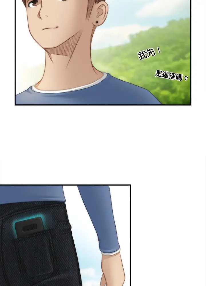 漫画《手工饰品工厂/秘密工坊》第24话第42张图