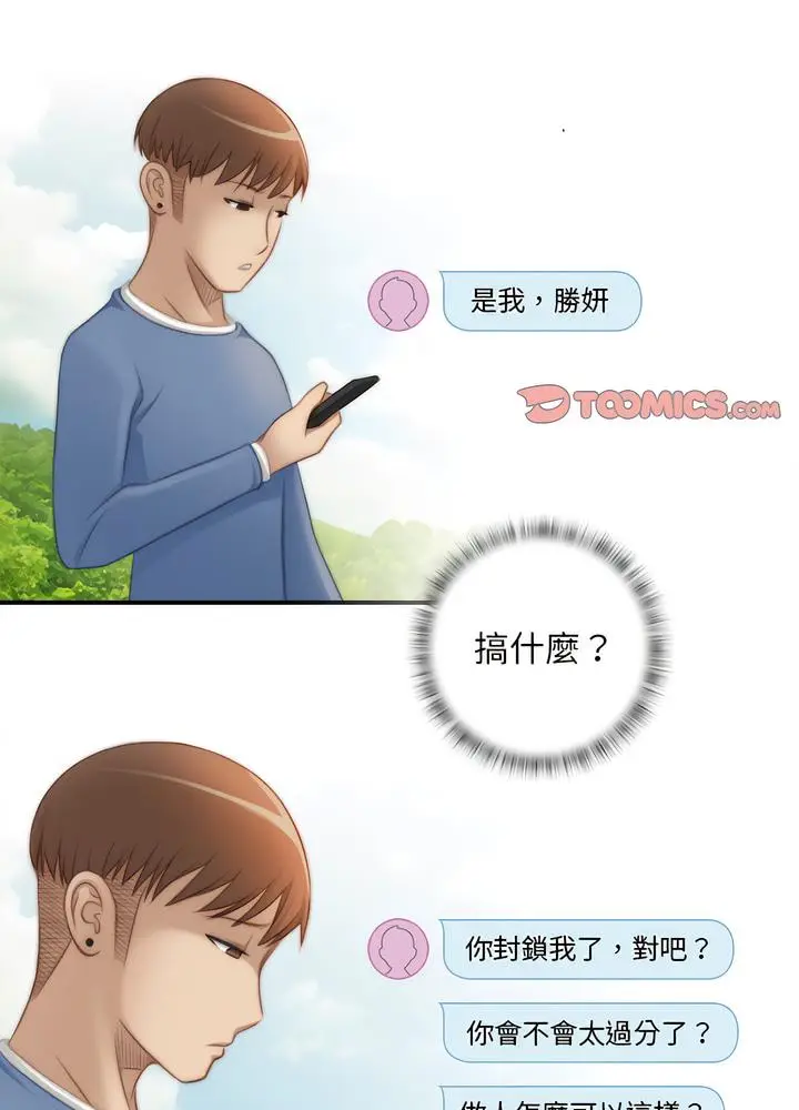 漫画《手工饰品工厂/秘密工坊》第24话第44张图