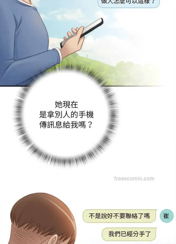 漫画《手工饰品工厂/秘密工坊》第24话第45张图