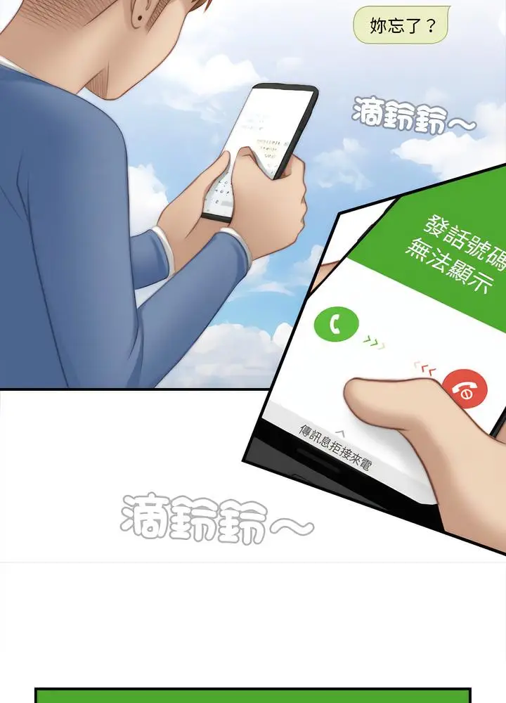 漫画《手工饰品工厂/秘密工坊》第24话第46张图