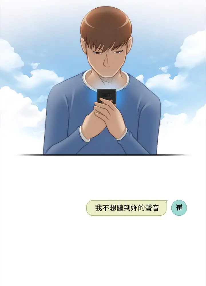 漫画《手工饰品工厂/秘密工坊》第24话第48张图