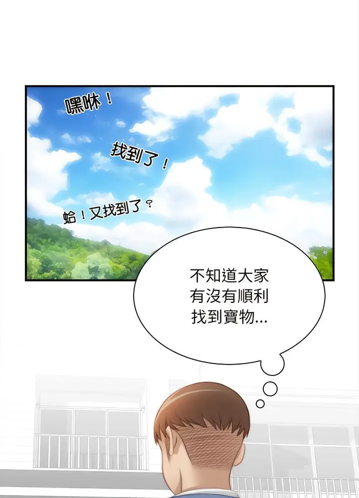 漫画《手工饰品工厂/秘密工坊》第24话第56张图
