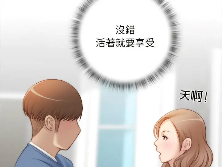 漫画《手工饰品工厂/秘密工坊》第24话第64张图