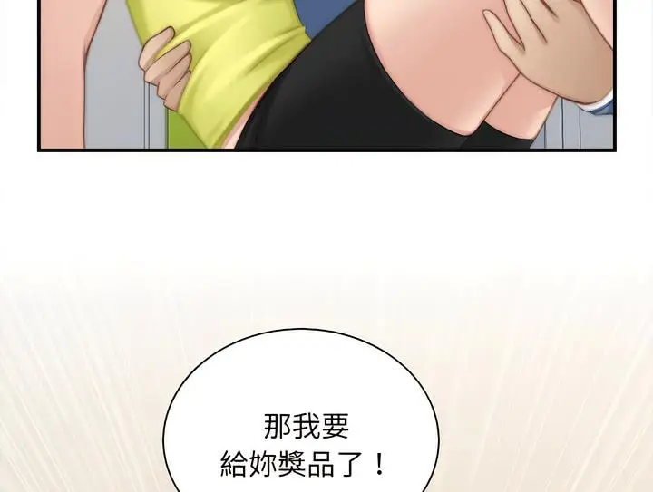 漫画《手工饰品工厂/秘密工坊》第24话第67张图
