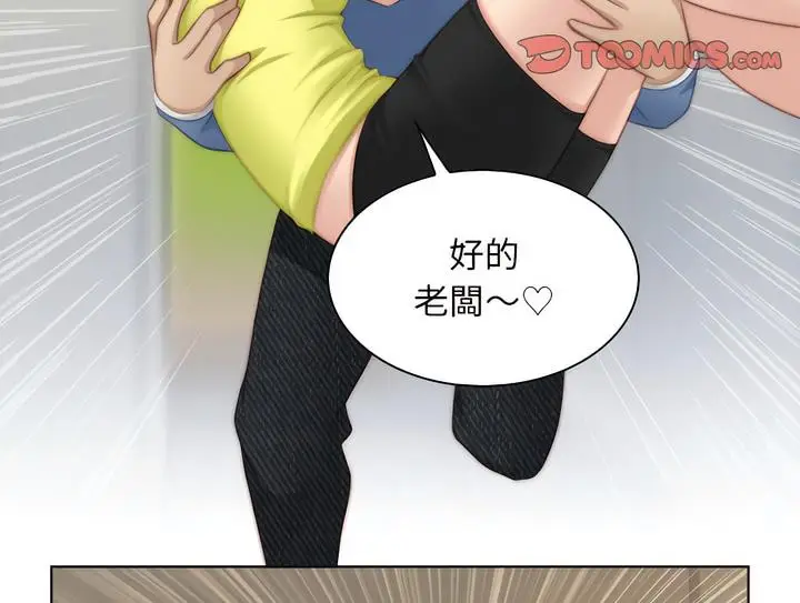 漫画《手工饰品工厂/秘密工坊》第24话第69张图