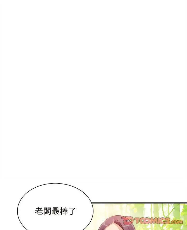 漫画《手工饰品工厂/秘密工坊》第24话第7张图