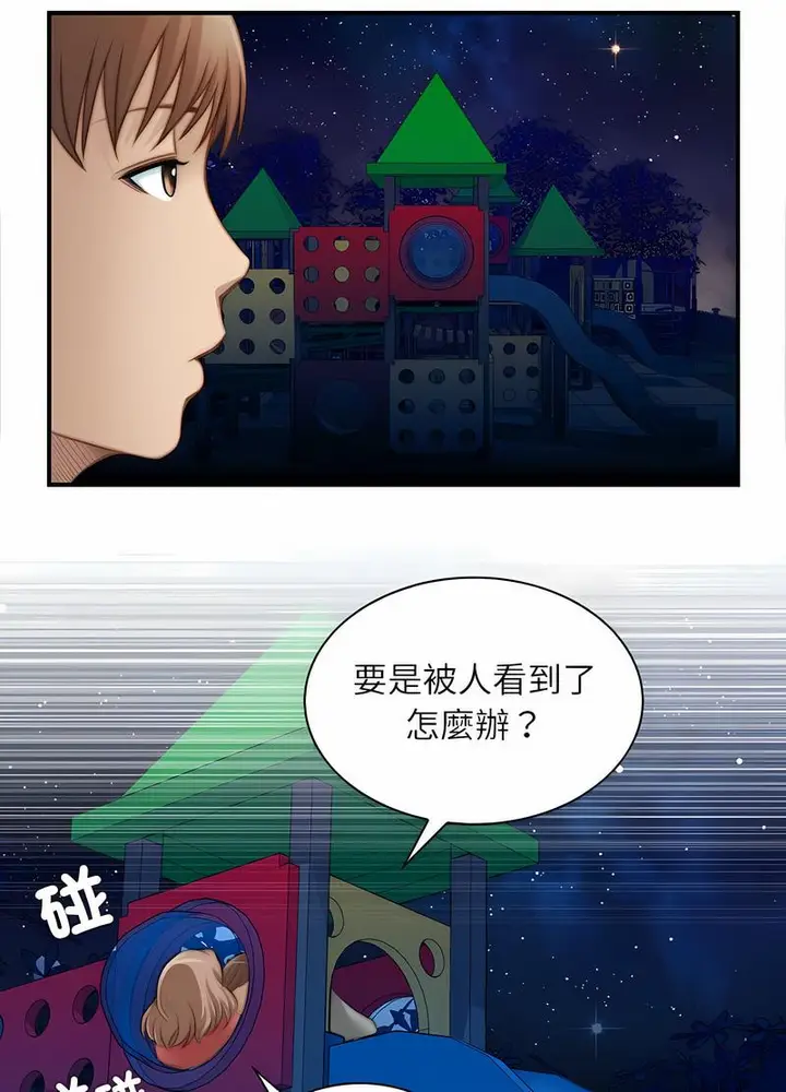 漫画《手工饰品工厂/秘密工坊》第25话第14张图