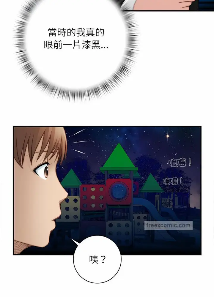 漫画《手工饰品工厂/秘密工坊》第25话第18张图
