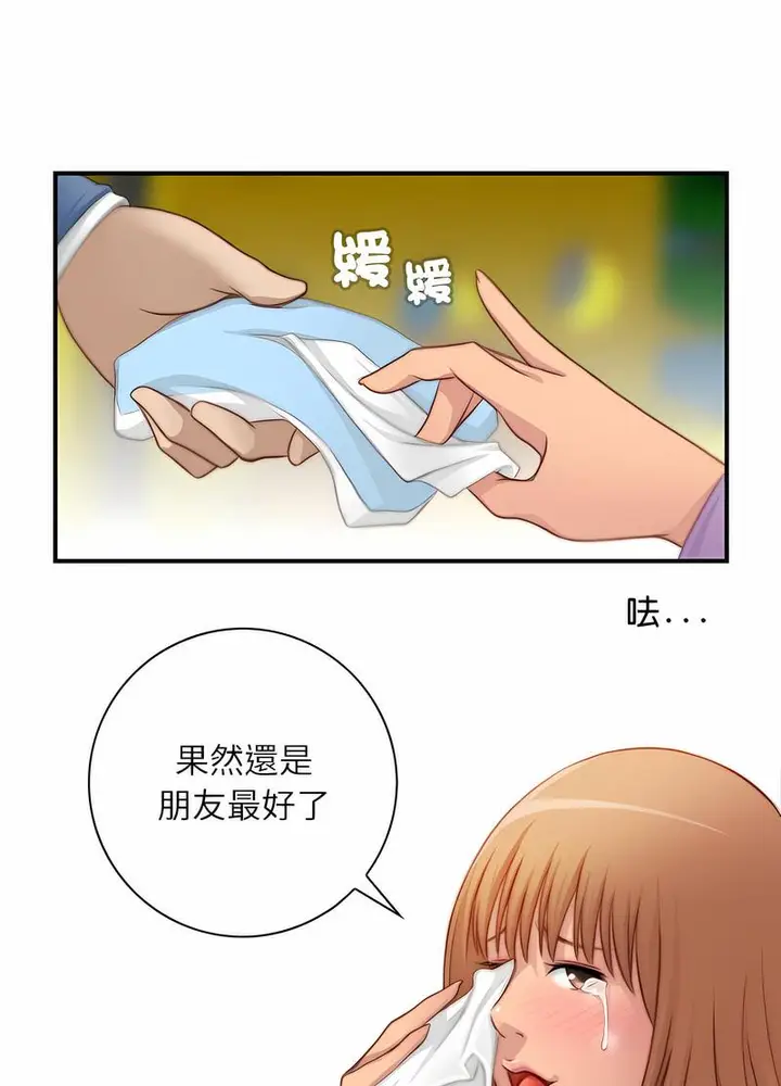 漫画《手工饰品工厂/秘密工坊》第25话第26张图