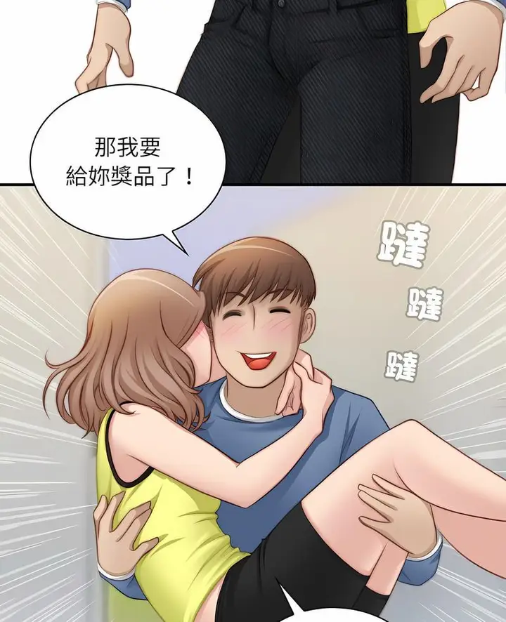 漫画《手工饰品工厂/秘密工坊》第25话第3张图