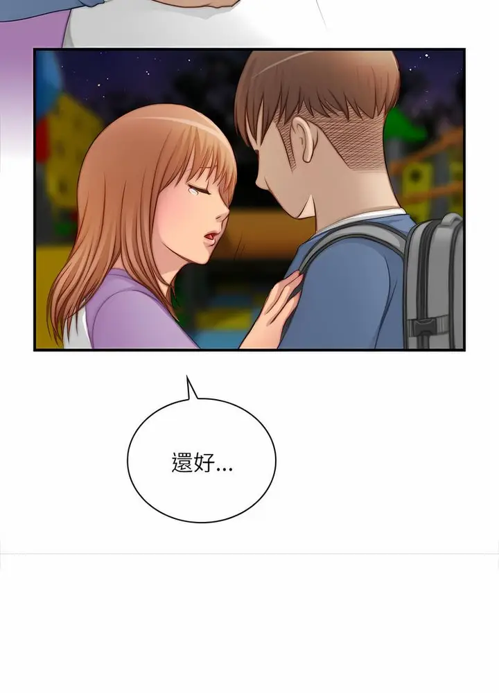 漫画《手工饰品工厂/秘密工坊》第25话第37张图