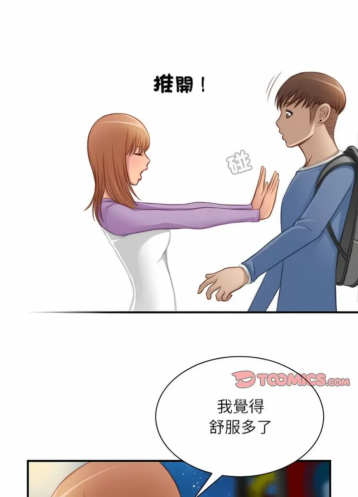 漫画《手工饰品工厂/秘密工坊》第25话第38张图