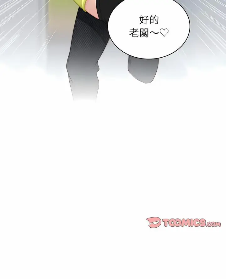 漫画《手工饰品工厂/秘密工坊》第25话第4张图