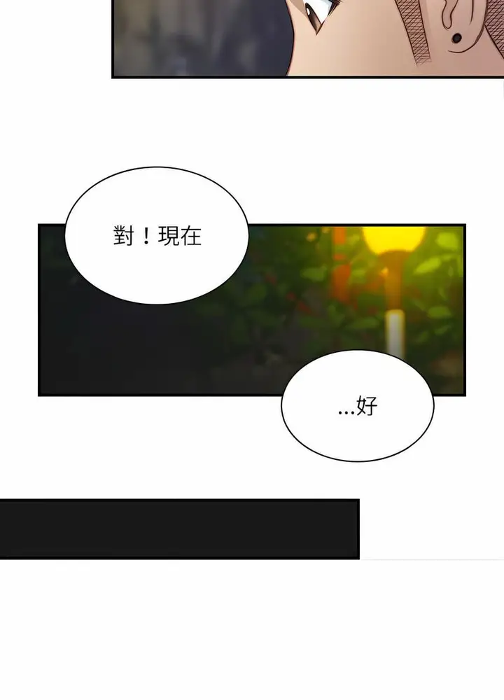 漫画《手工饰品工厂/秘密工坊》第25话第46张图