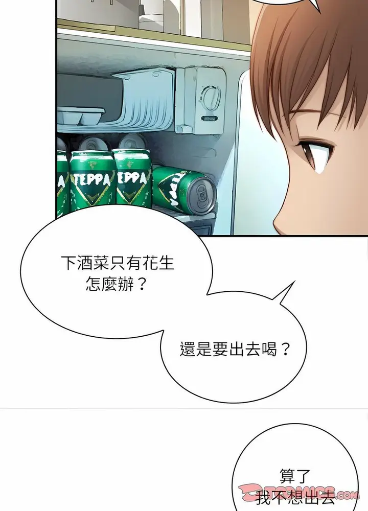 漫画《手工饰品工厂/秘密工坊》第25话第49张图