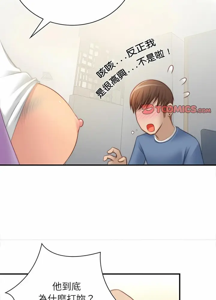 漫画《手工饰品工厂/秘密工坊》第25话第58张图