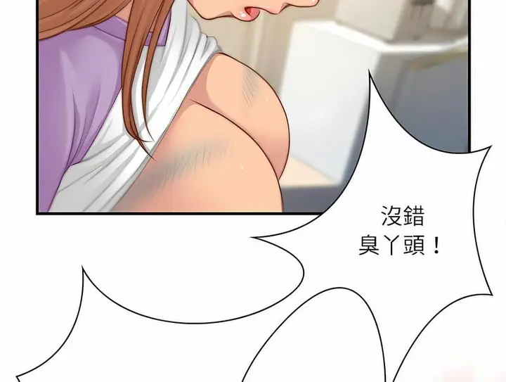 漫画《手工饰品工厂/秘密工坊》第25话第66张图