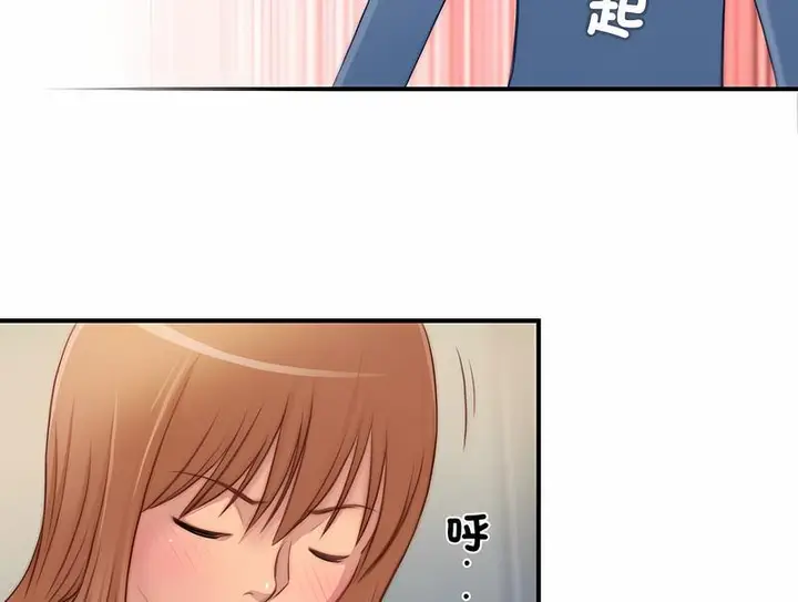 漫画《手工饰品工厂/秘密工坊》第25话第68张图