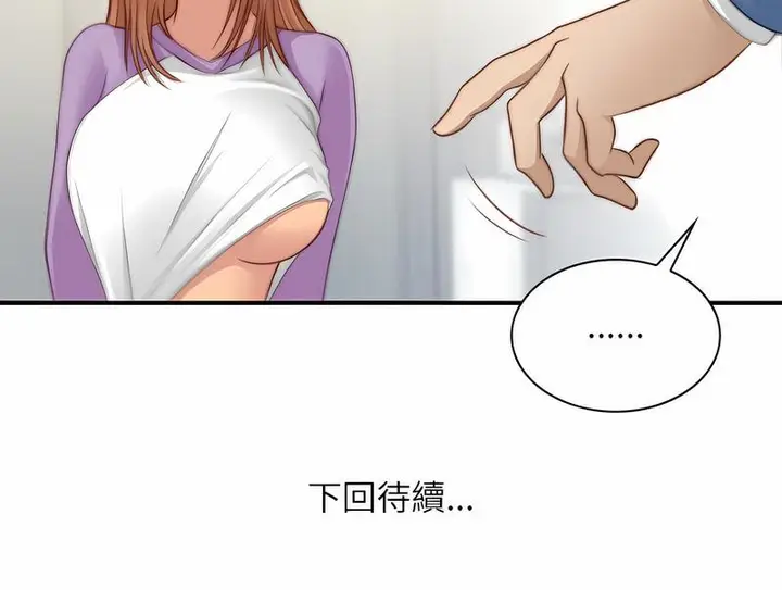 漫画《手工饰品工厂/秘密工坊》第25话第70张图