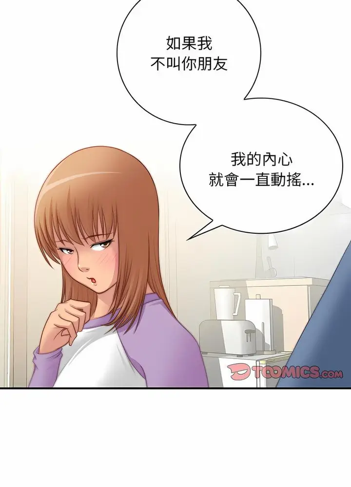 漫画《手工饰品工厂/秘密工坊》第26话第10张图