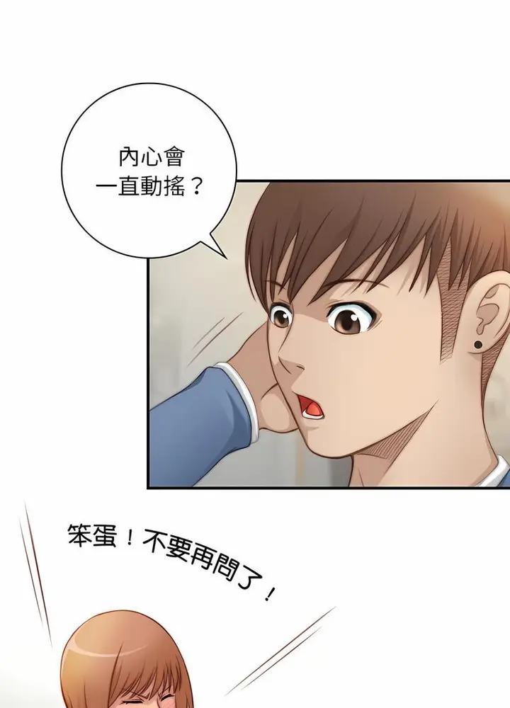 漫画《手工饰品工厂/秘密工坊》第26话第11张图