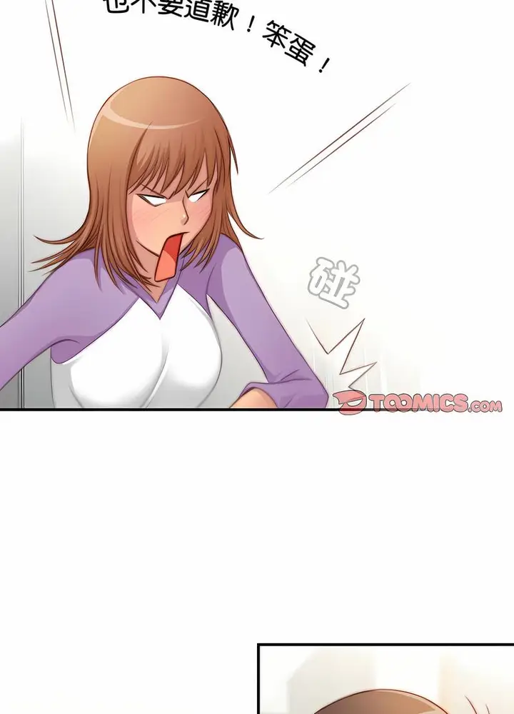 漫画《手工饰品工厂/秘密工坊》第26话第13张图