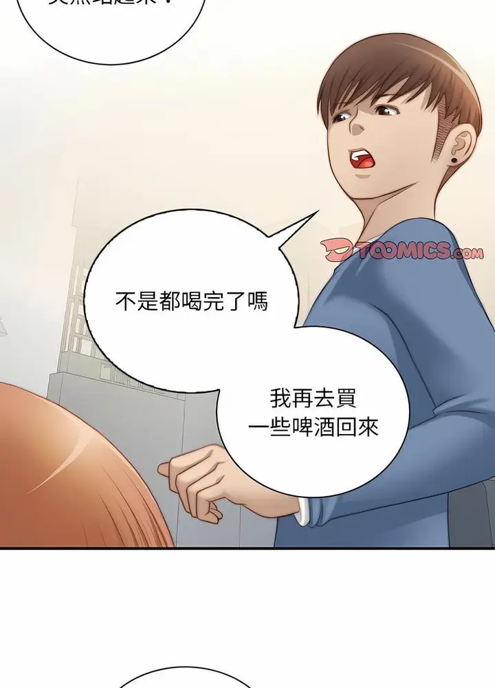 漫画《手工饰品工厂/秘密工坊》第26话第16张图