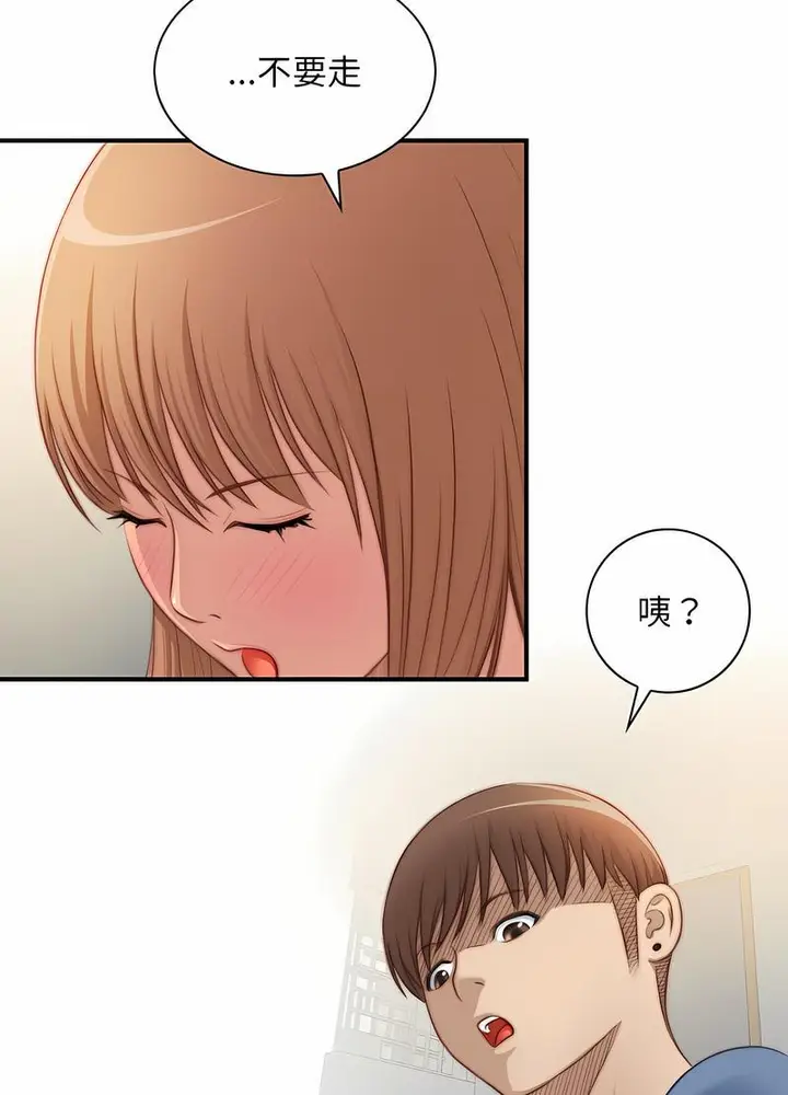 漫画《手工饰品工厂/秘密工坊》第26话第17张图