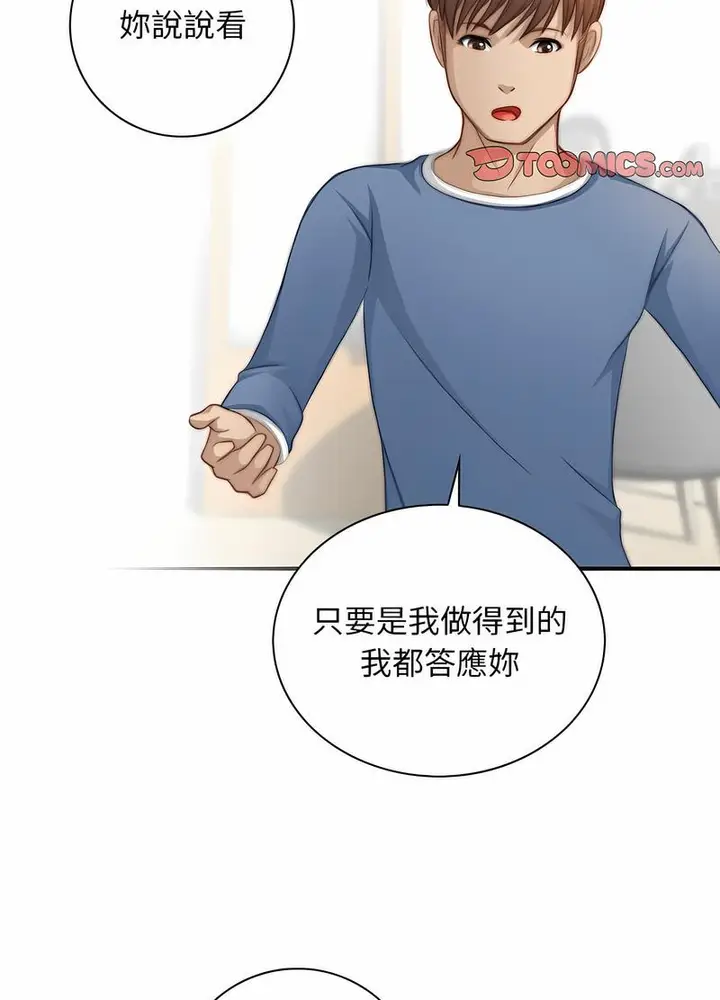 漫画《手工饰品工厂/秘密工坊》第26话第19张图