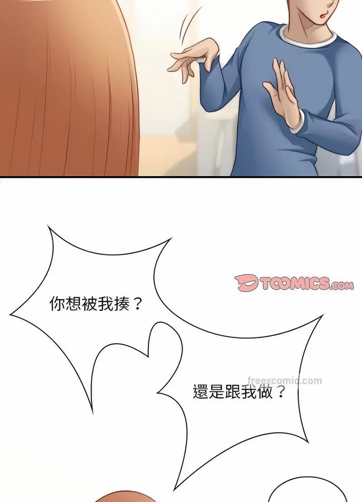 漫画《手工饰品工厂/秘密工坊》第26话第27张图