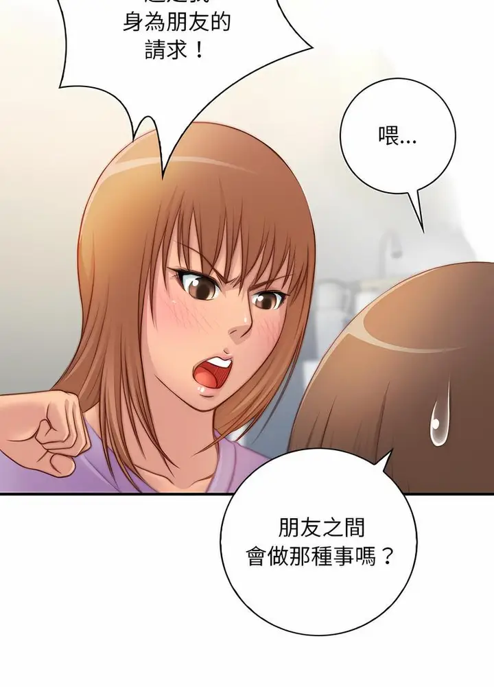 漫画《手工饰品工厂/秘密工坊》第26话第29张图