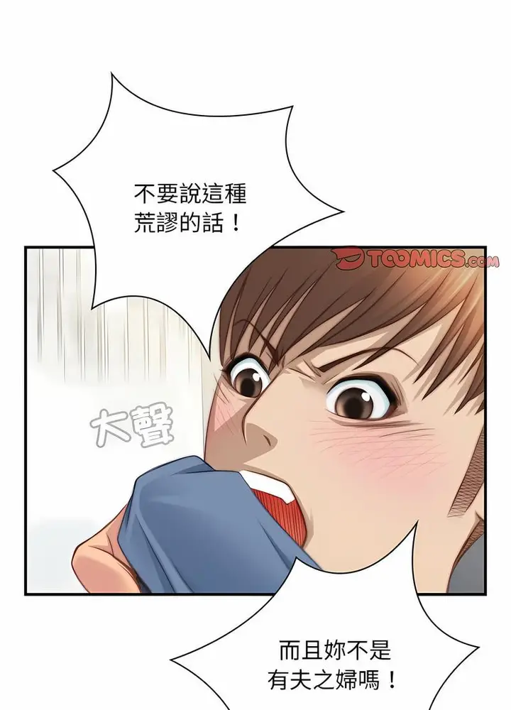 漫画《手工饰品工厂/秘密工坊》第26话第30张图