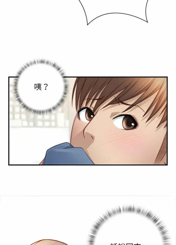 漫画《手工饰品工厂/秘密工坊》第26话第31张图