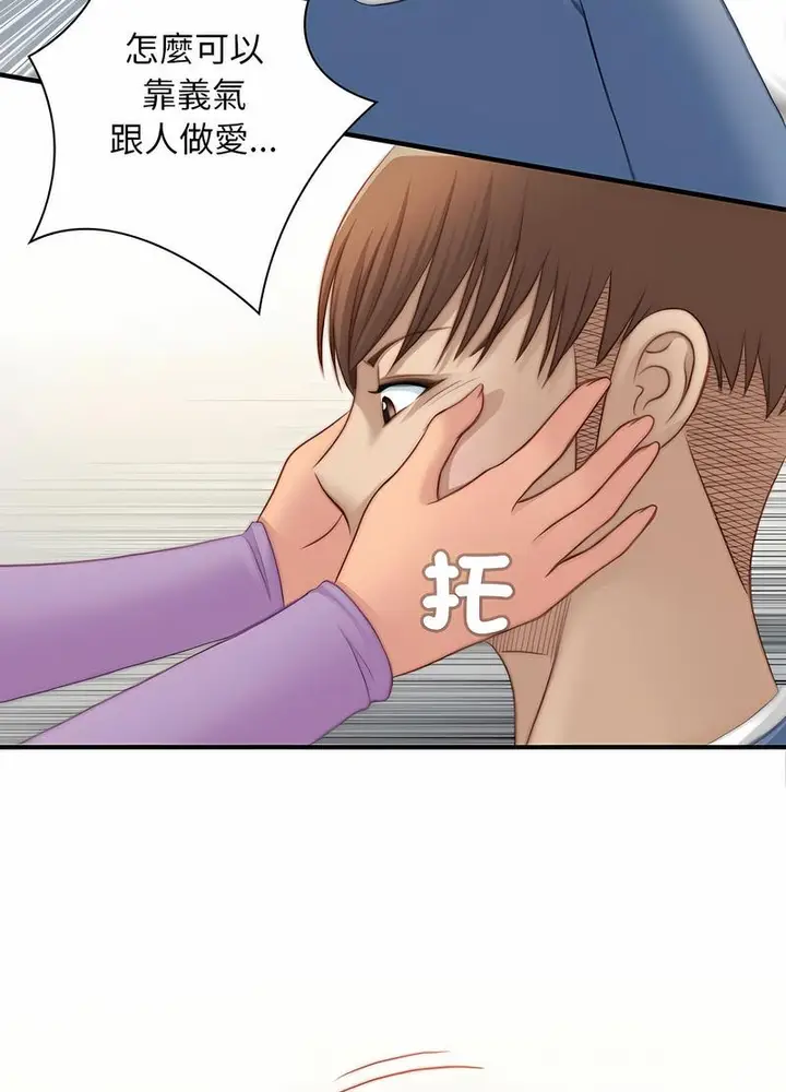 漫画《手工饰品工厂/秘密工坊》第26话第37张图