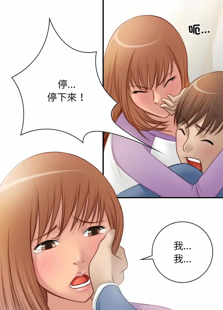 漫画《手工饰品工厂/秘密工坊》第26话第39张图