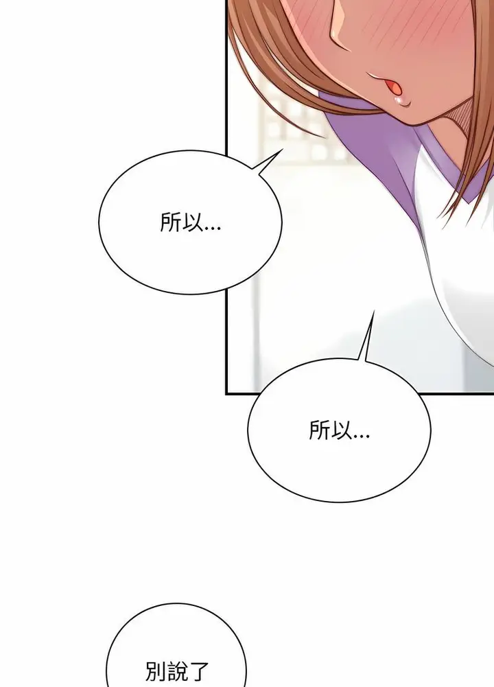 漫画《手工饰品工厂/秘密工坊》第26话第43张图