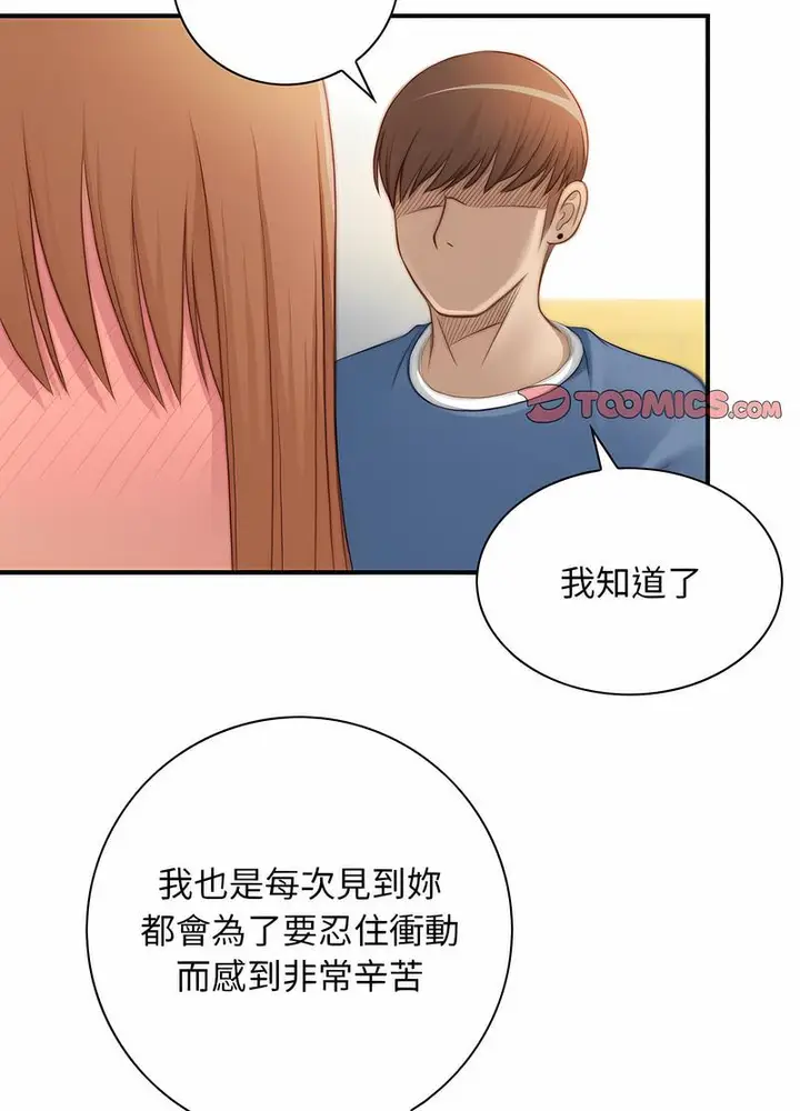 漫画《手工饰品工厂/秘密工坊》第26话第44张图