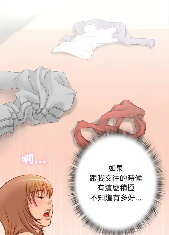 漫画《手工饰品工厂/秘密工坊》第26话第48张图