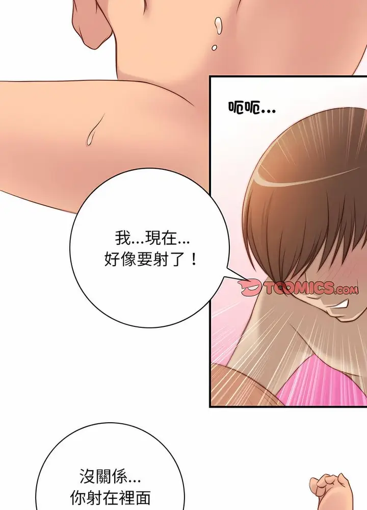 漫画《手工饰品工厂/秘密工坊》第26话第55张图