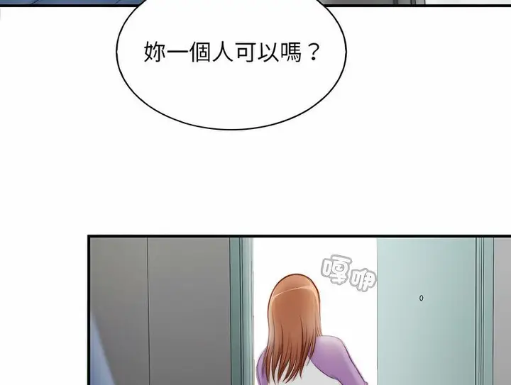 漫画《手工饰品工厂/秘密工坊》第26话第67张图