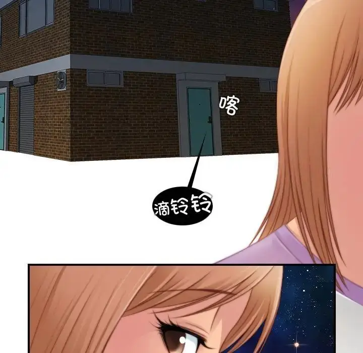 漫画《手工饰品工厂/秘密工坊》第27话第13张图