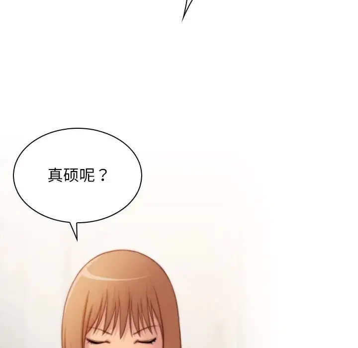 漫画《手工饰品工厂/秘密工坊》第27话第19张图