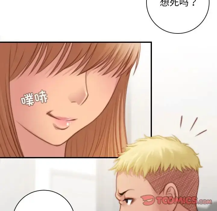 漫画《手工饰品工厂/秘密工坊》第27话第22张图