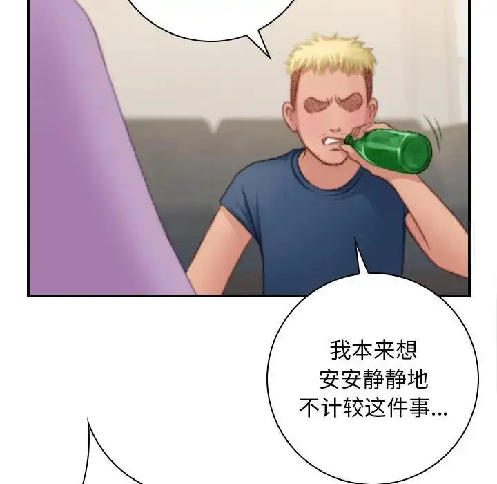 漫画《手工饰品工厂/秘密工坊》第27话第24张图