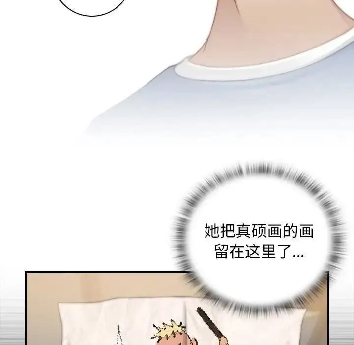 漫画《手工饰品工厂/秘密工坊》第27话第36张图