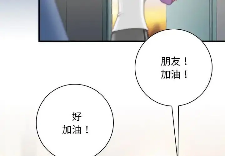 漫画《手工饰品工厂/秘密工坊》第27话第4张图